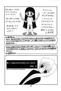 [Studio309 (Various)] Taion 7