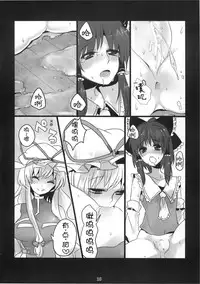 (C78) [Fuguri (Shindou)] Touhou Nyou Reimu (Touhou Project) [Chinese] [silent_aoi个人汉化]