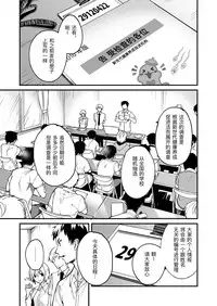 e muken zenkoku danshi XX kensa