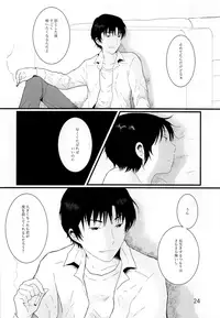 (HaruCC23) [Chaihazuki (Hazuki)] Heya o Yogosu Neko no Shitsukekata Cigarette (Boku dake ga Inai Machi)
