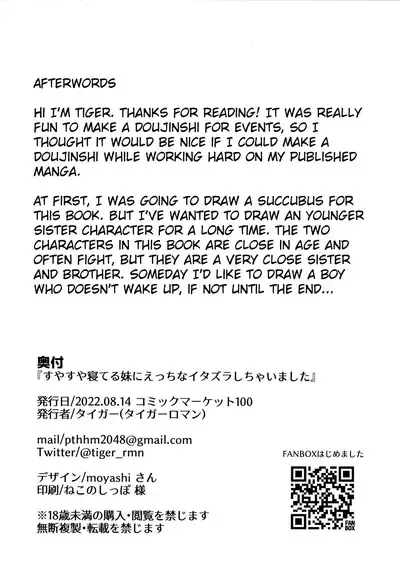 Suyasuya Neteru Imouto ni Ecchi na Itazura Shichaimashita