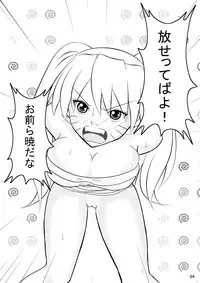 [Teru-bee (Parts, Astre)] Minna de Naruko ～ Akatsuki Hobaku Hen ～ (Naruto)