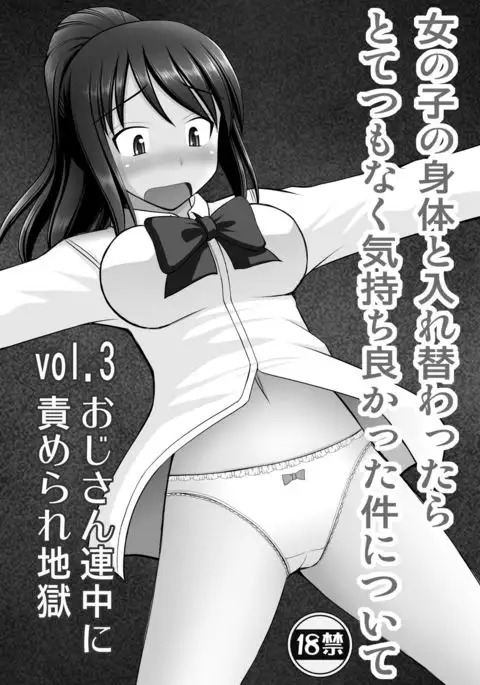 Taking Control of a Girl's Body And Realizing How Good it Feels Vol.3 - Oji-san Renchuu ni Semerare Jigoku