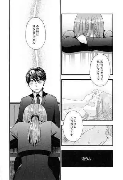 Onee-sama no Ai to Wagamama to Yokujou to