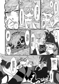 (C79) [Ningen Modoki (Random)] Chu Chu Les Play - lesbian play (Panty & Stocking with Garterbelt) [Chinese] [沒有漢化]