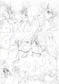 (C70) [Pink no Chao! (Shikage Nagi)] DOLL[S] 07:LITTLE GOOD-BYE (Little My Maid)