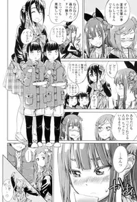 [MARUTA] Shoujo wa Irozuku Yuri ni Koi o Suru [Digital]