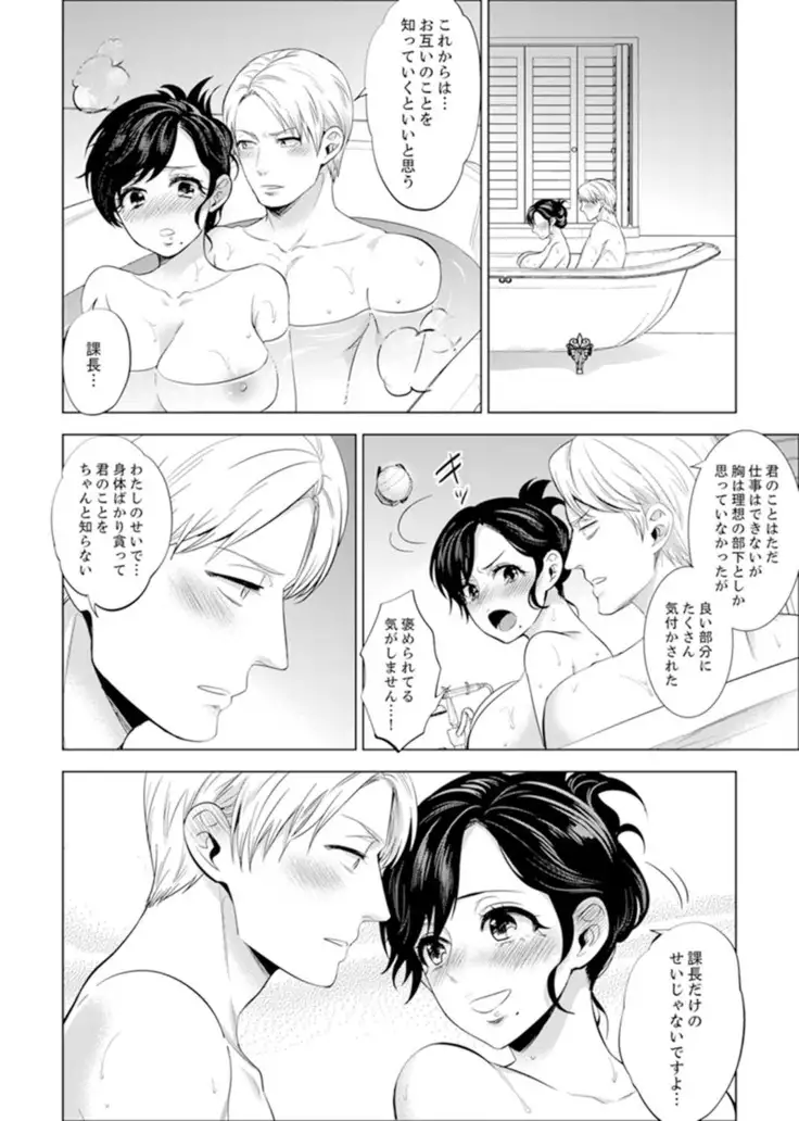 Shain Ryokou de Deisui Ecchi ! ~Onsen no Naka de Atsui no Haitteruu… Ch. 1-12