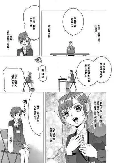 [Usagi miya u sha] bonbī Girl to suraimu Boy ~ Fuwa puni suītorūmu ~ | 贫困女子和史莱姆男子~软绵绵富有弹性的・甜蜜之家~ 1-2 [Chinese] [莉赛特汉化组]