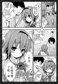 (Reitaisai 12) [KINOKONOMI (konomi)] Satori-chan ga Osananajimi dattara -Yukemuri Konyoku Onsen Hen- (Touhou Project) [Chinese] [CE家族社]