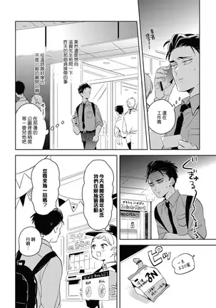 Gourmet no Fukurami | 食色可餐 1-2