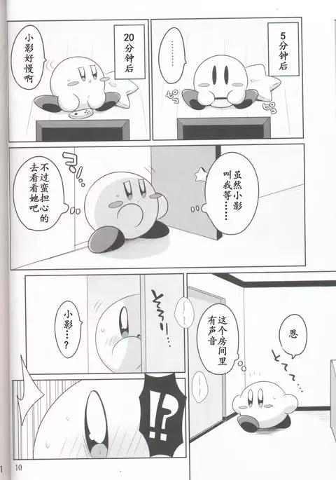 Kamen no Shita ni Kakushita Honne | 面具下的真心话