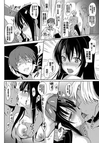 [abgrund (Saikawa Yusa)] Summer Halation After Episode [Chinese] [無邪気漢化組] [Digital]