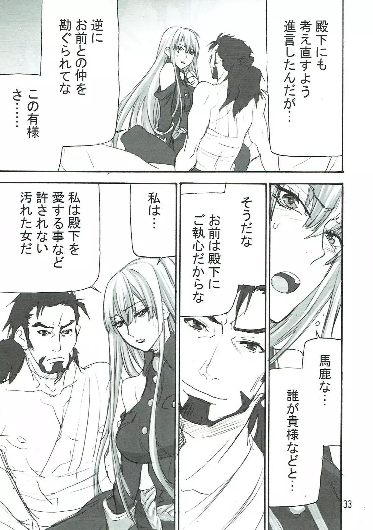 蒼い夜の果て