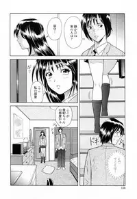 [Yuuki Tomoka] Yuuwaku to iu Na no Ai