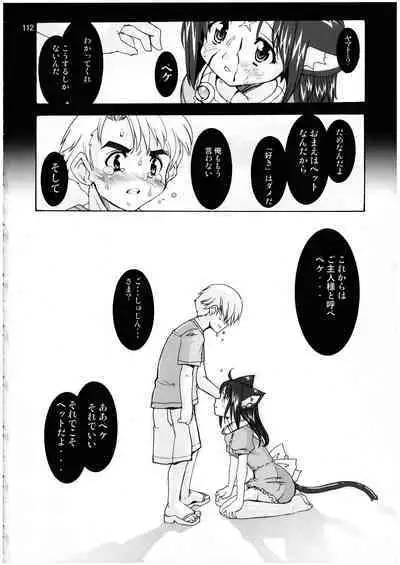 Mahou Shoujo Neko XXX Soushuuhen