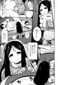 [Sakamata Nerimono] Koakuma a la mode