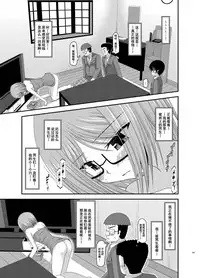 [valssu (Charu)] Roshutsu Shoujo Nikki Soushuuhen 1 Satsume [Digital] [Chinese] [流星,丧失,清纯突破汉化组汉化,你哟重嵌]