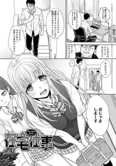[Itaba Hiroshi] Gal ni Natsukareta Hanashi - A Story about Someone Who has Become Attached to A Gal [Digital]