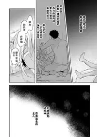 [Mogetama (Tanakamori Yokota)] Tabunkitto, Ashita no Nazunawa [Chinese] [theoldestcat汉化] [Digital]