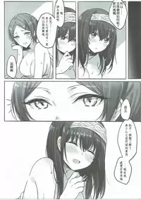 (Utahime Teien 11) [Tsuki no Uragawa (Romi)] Kanade-san, Daitemo Yoroshii Deshouka (THE iDOLM@STER CINDERELLA GIRLS) [Chinese] [邊緣魯自救個人漢化]