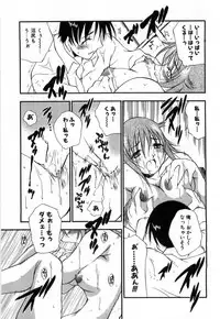 [Tachibana Toshihiro] Issho ga ii na