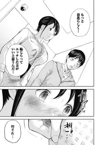 [Shikishiro Konomi] Netoraserare 1 [Digital]