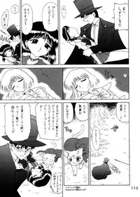 (C62) [Black Dog (Kuroinu Juu)] Submission Sailorstars (Bishoujo Senshi Sailor Moon)