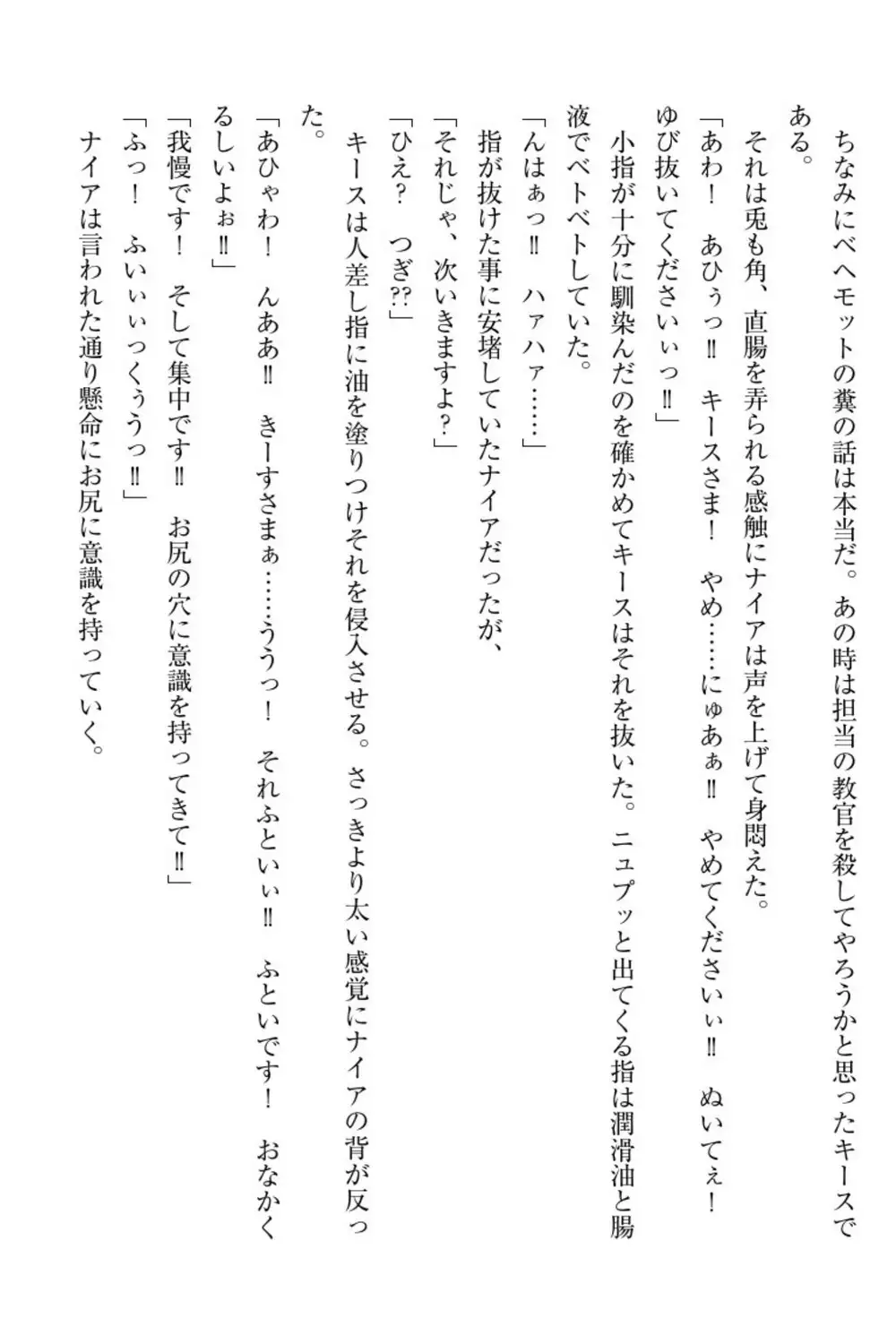 Elf no Kuni no Kyuutei Madoushi ni Nareta no de Hime-sama ni Seiteki na Itazura o Shite Mita