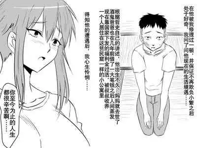 [Mikezoutei] Netorare Haha ~Kachiki de Kimottama no Okaa-san ga Boku o Ijimeru Aitsu no Onna ni Naru Hanashi~ | 夺母-我优秀的妈妈被霸凌我的那个混蛋撬走了 [Chinese] [K记翻译]