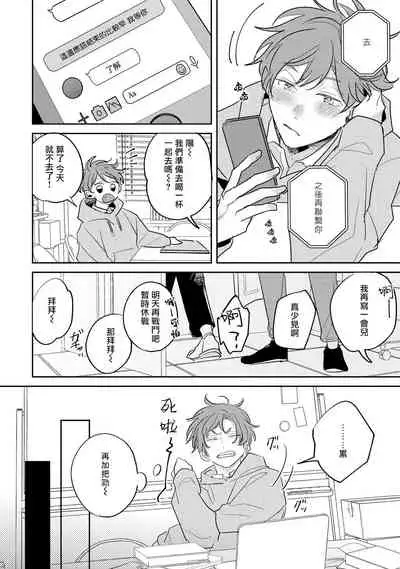 [Kuki Wakame] No Doubt Lilac | 无疑的紫丁香 Ch. 3-5+番外1-3 [Chinese] [Digital] [完结]