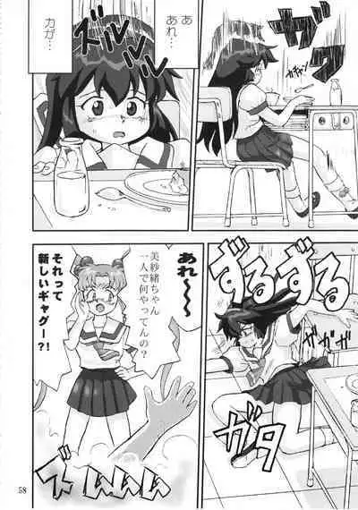 Gemini No Tenbin Soushuuhen