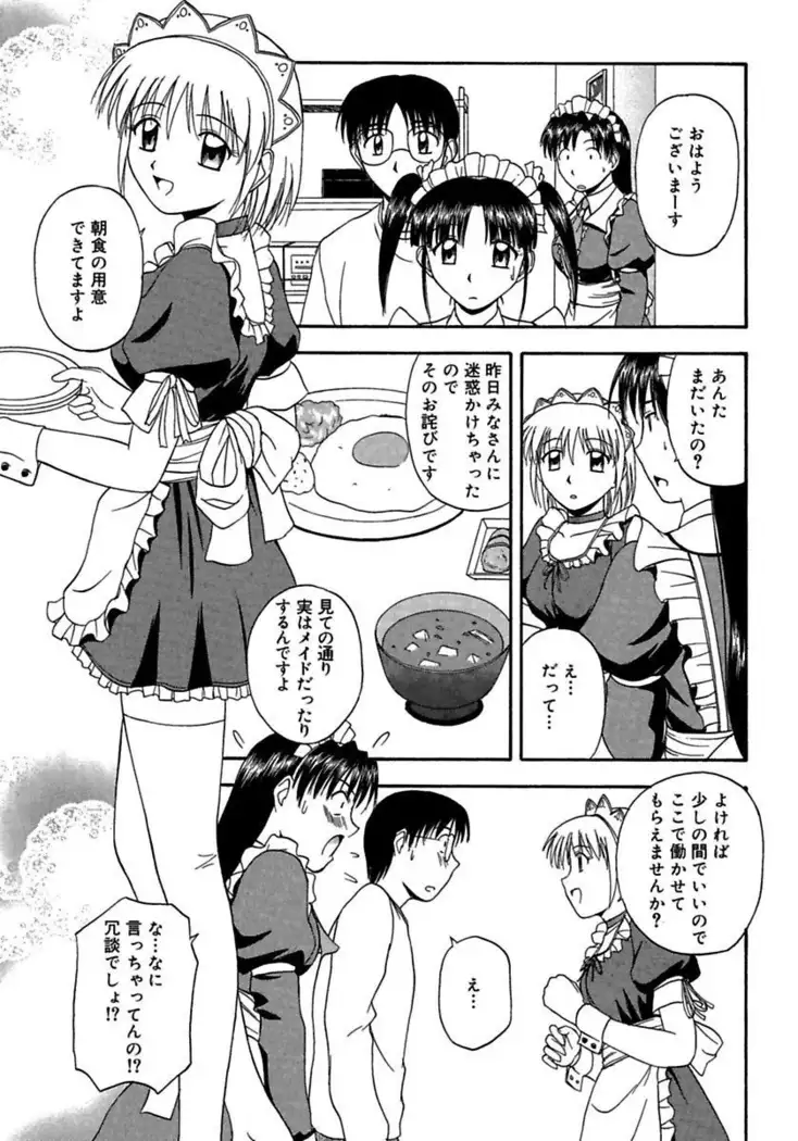 24-Jikan wo Goshuujin-sama ni Sasagu ～Nikuman Shimai to Doukyo wo Hajimete Mita～