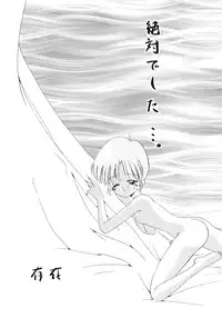 [Akai Suisei] Seijo no Utage