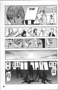 [Yamada Tahichi] Yuuyami no Joshi Kousei - School girls in the dusk | 夕闇的女子交性 [Chinese]