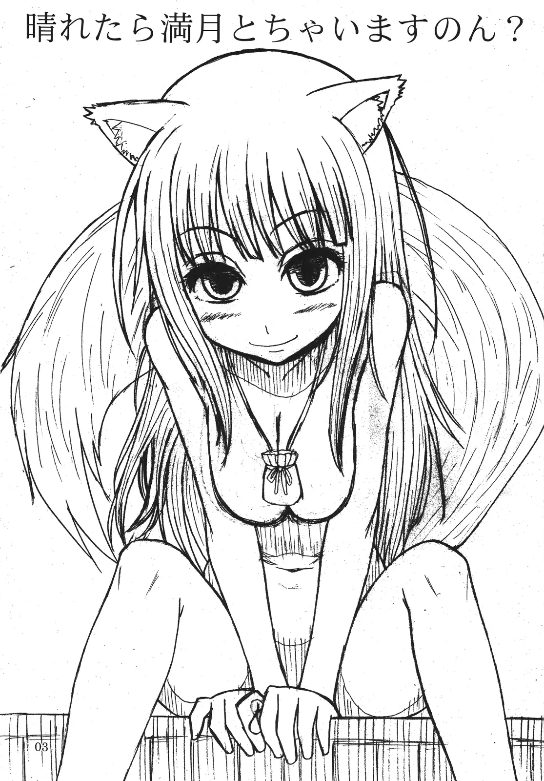 Haretara Mangetsu to Chaimasunon?