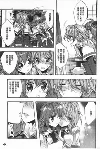 [Edoya Pochi] Blue Gender - Yuganda Aiyoku no Hibi | 池畔的誘人百合香 [Chinese]