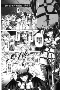 [Sumino Yuuji] Boku ga Nakadashi o Suru Sekaikei na Riyuu | 我在膣內射精能拯救整個世界的理由 [Chinese]