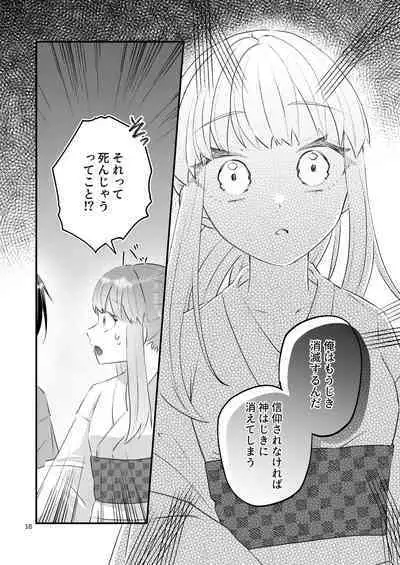 Kakuriyo e Mayoikonda Shachiku OL wa Shounen no Kami ni Mi o Sasageru