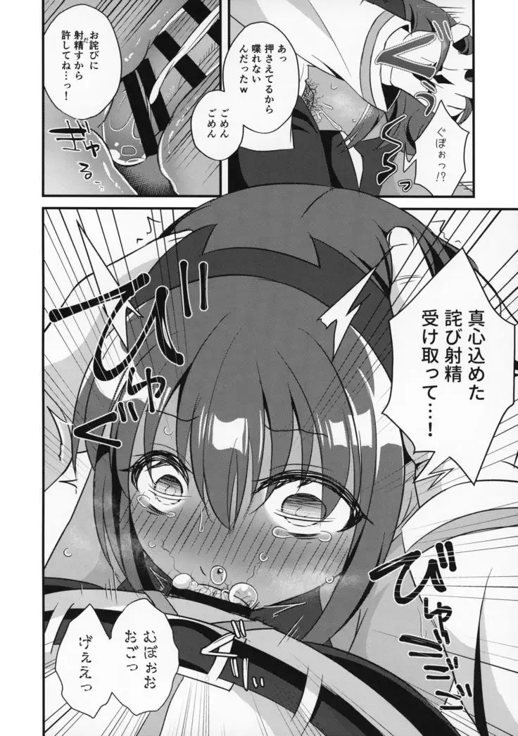 NTR ni Saku Doku no Hana
