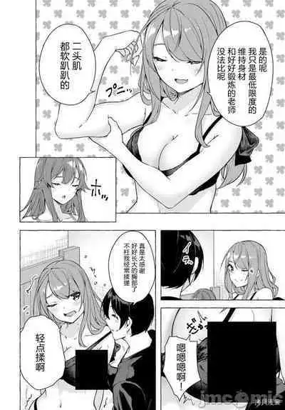 [ 三ンカンスキー 佐原玄清] SEX&迷宮！！~在我家地下出現了H次數=等級的迷宮！？~セックス&ダンジョン!!17~终章