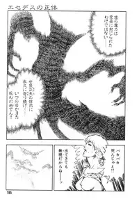 [Maeda Toshio] Gedou Gakuen