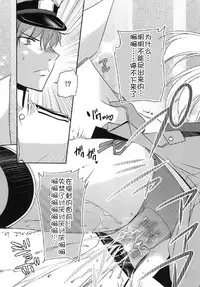 [Kuusou RIOT (Sakura Hanatsumi)] Omorashi Bismarck (Kantai Collection -KanColle-) [Chinese] [滑稽汉化组] [Digital]