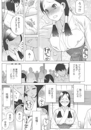 COMIC ペンギンクラブ 2011年8月号