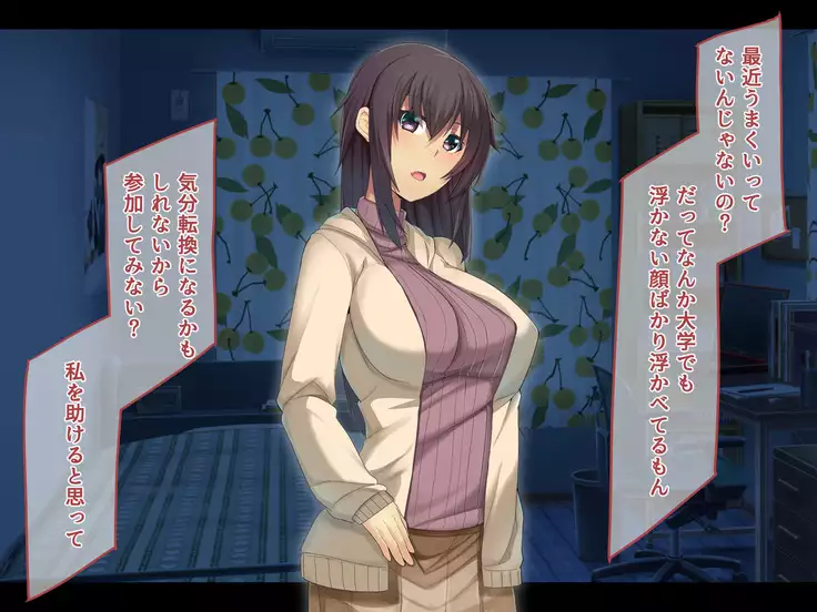 Otonari ni Hikkoshikita Bijin Shimai o Saimin Choukyou Shite Yatta Ane. Chino Mitsuki no Baai