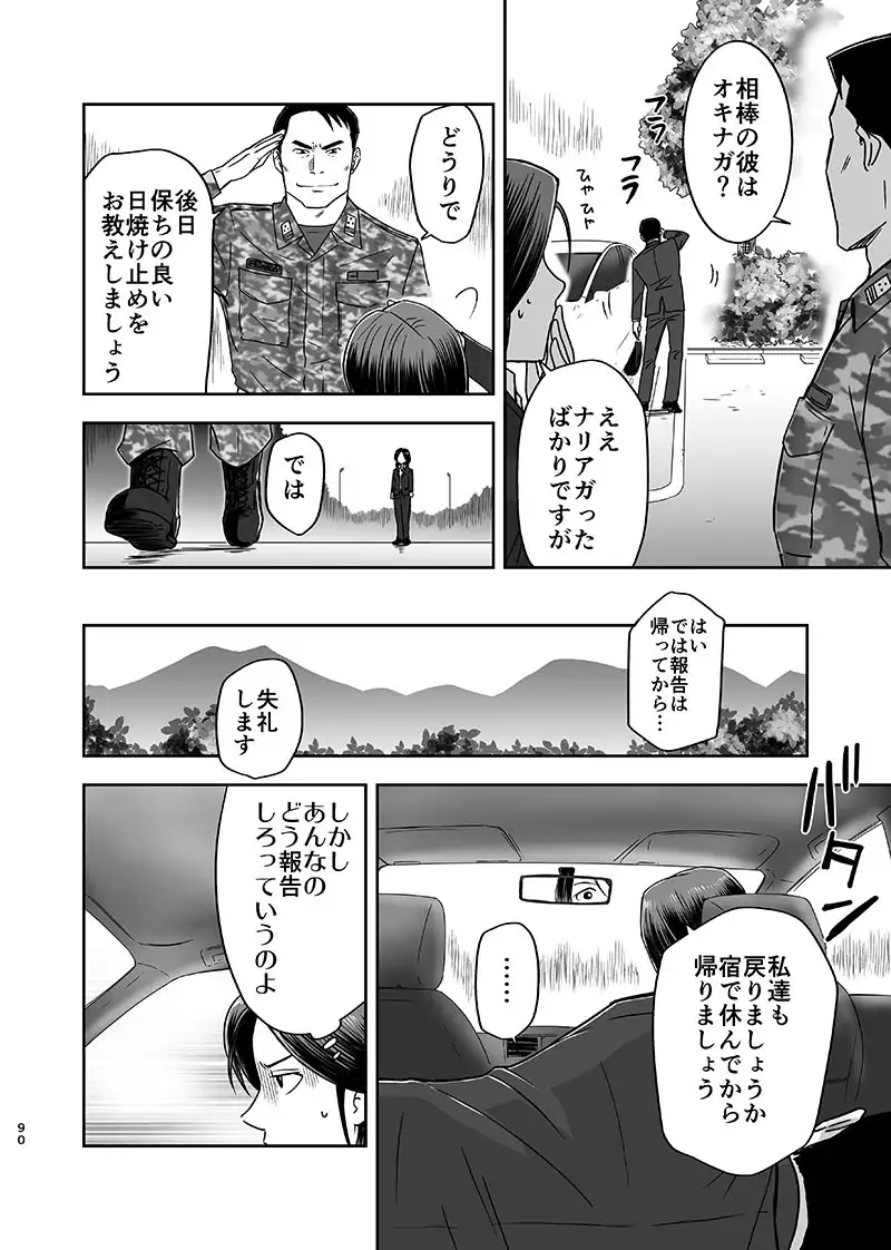 刻まない時 旅の始まり