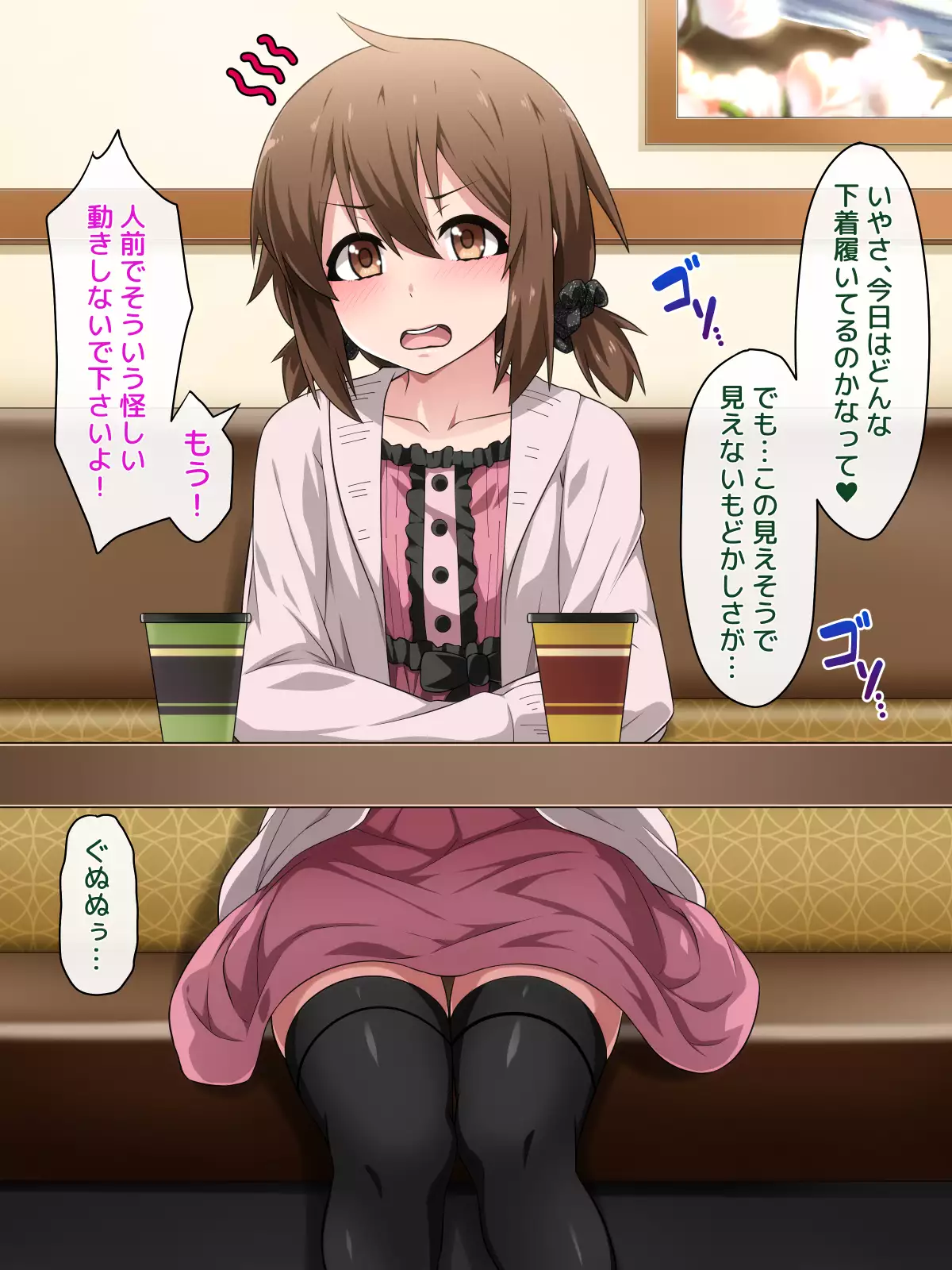Josou Shite Dearuitara Jinsei ga Kurutta Ohanashi