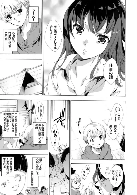 Netori ya Honpo
