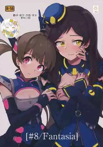 [Ikkansei (Kusugi Tai)] Fabrication&Delusion (THE IDOLM@STER MILLION LIVE!) [Chinese] [吸住没碎个人汉化] [Digital]