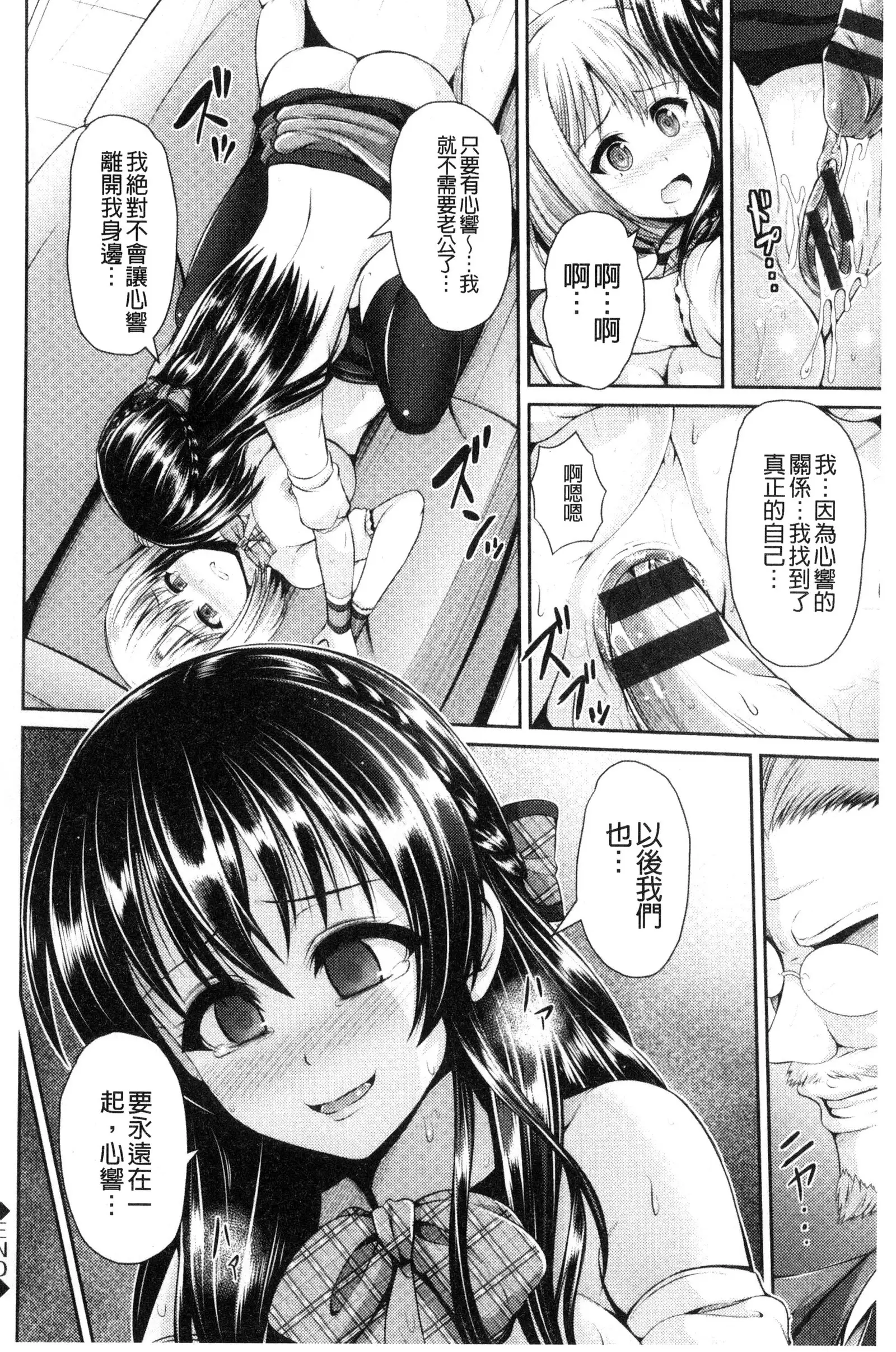 ヒトヅマジワリ